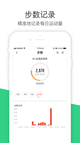 斐讯运动app