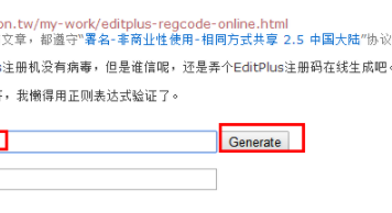 EditPlus中文破解版(附注册机)