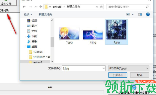 jpg转pdf转换器绿色版