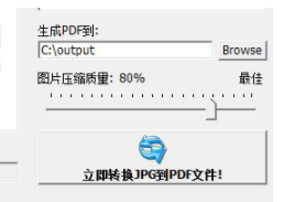 jpg转pdf转换器绿色版