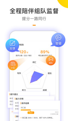 朗播高考英语手机app