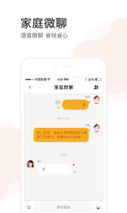 小天才手表app