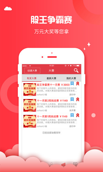 叩富炒股app