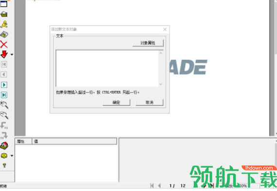 PDF lodge(PDF工具箱)绿色版