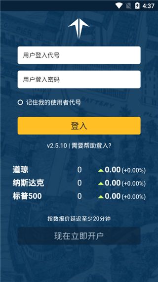 第一证券app中文版
