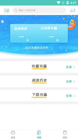 樊登小读者app