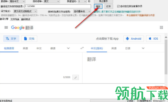 亿愿Word文档批量多语言翻译工具官方版