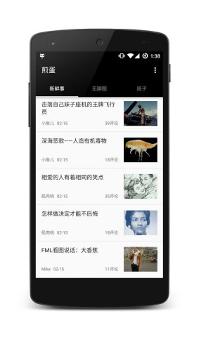 煎蛋app