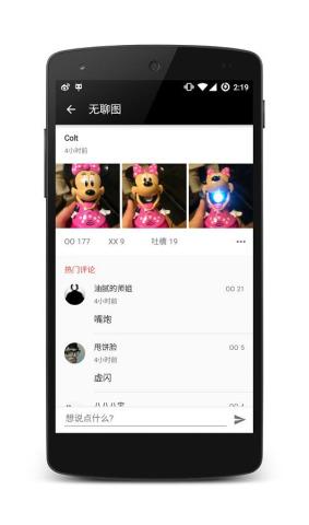 煎蛋app