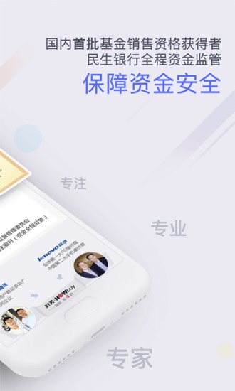 掌上基金app