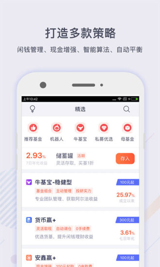 掌上基金app