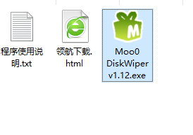 Moo0DiskWiper磁盘清理工具官方版