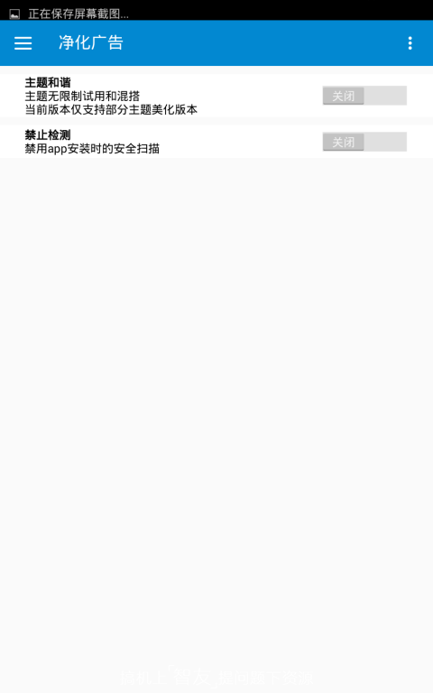 Flyme7助手下载