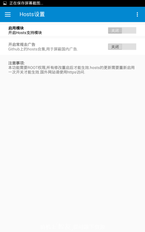 Flyme7助手xposed框架