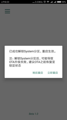 syslock最新版下载