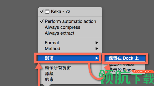 Keka for Mac(压缩解压工具)官方版