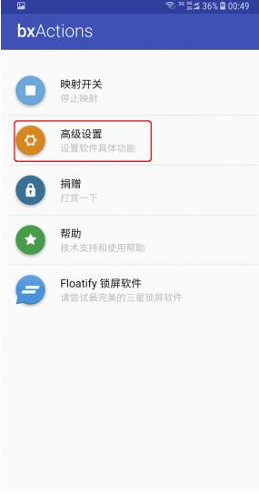bxActions安卓破解版