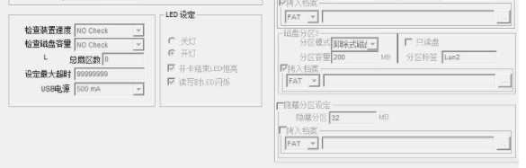 慧荣SM3281芯片量产工具官方版