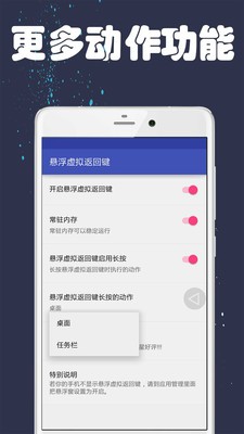 虚拟返回键安卓版