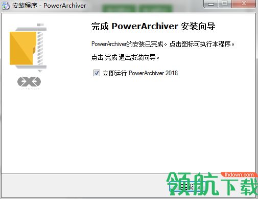 PowerArchiver 2019中文破解版「附注册码」
