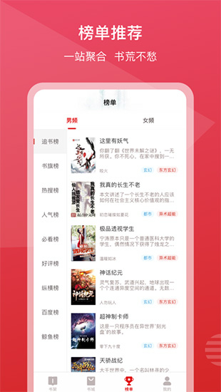 新免小说app下载