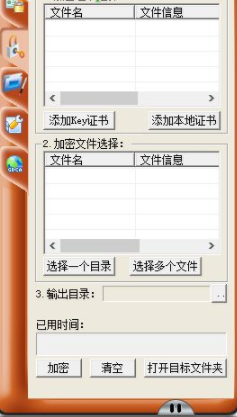 深圳市全流程网上商事登记个人数字证书客户端官方版