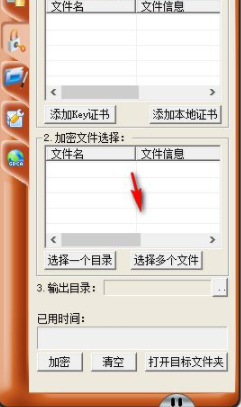 深圳市全流程网上商事登记个人数字证书客户端官方版