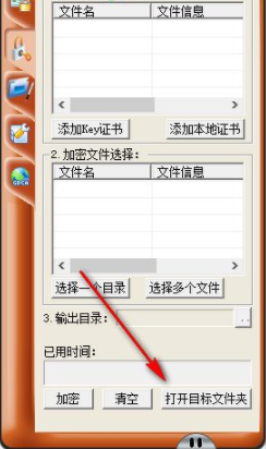 深圳市全流程网上商事登记个人数字证书客户端官方版