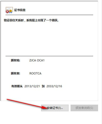 ZJCA根证书客户端官方版