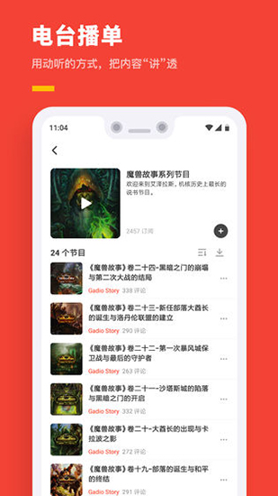 机核网app