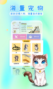 激萌猫咪桌面宠物app下载