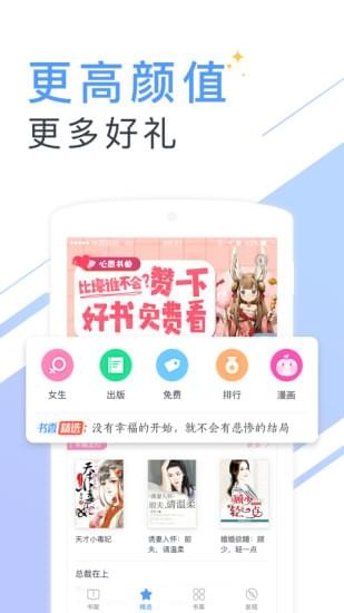 书香云集app下载