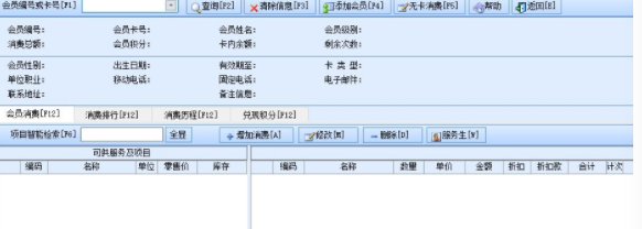 智能健身房管理系统官方版