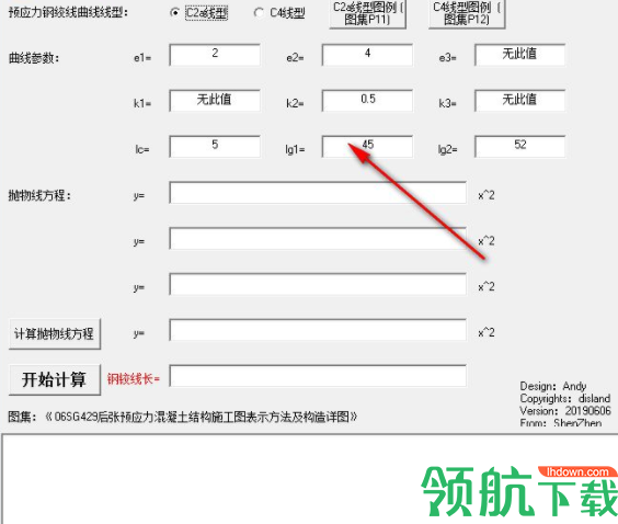 预应力钢绞线C2a和C4线型曲线长度计算器官方版