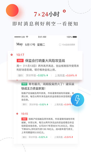 云掌财经app下载