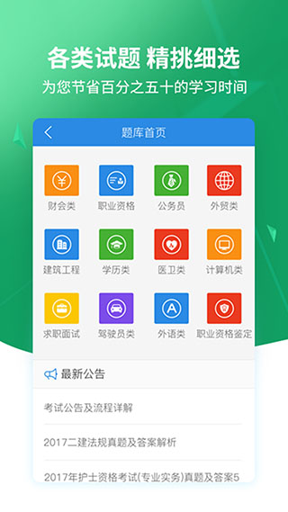 上学吧搜题app