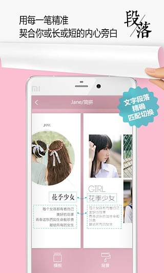 简拼app