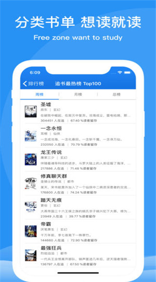 书虫小说app下载