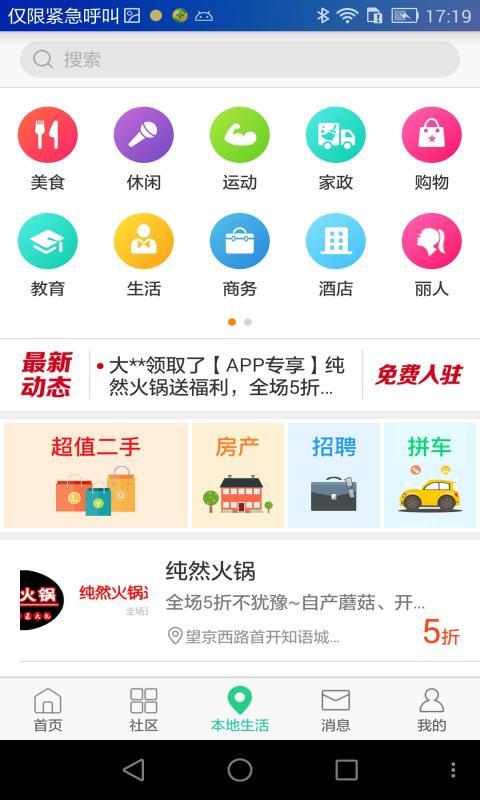 邻友圈app