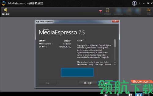 MediaEspresso 7破解版