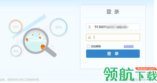 江西省税务局网上申报系统官方版