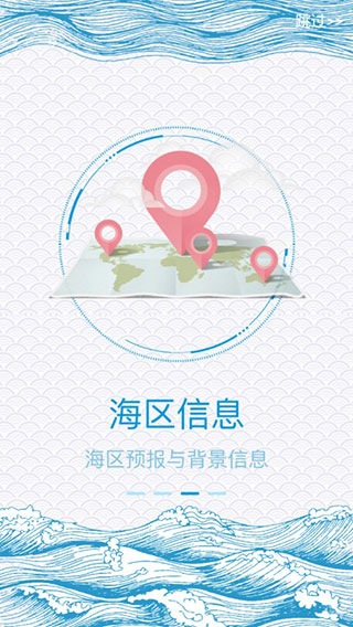 新宏气象app