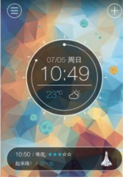火箭闹钟app官方版