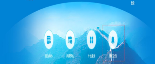 青海省电子税务局客户端官方版