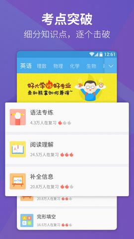 高考估分app2019