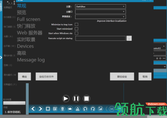 DigiCamControl尼康电脑控制软件官方版