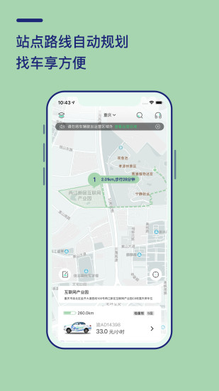 盼达用车app