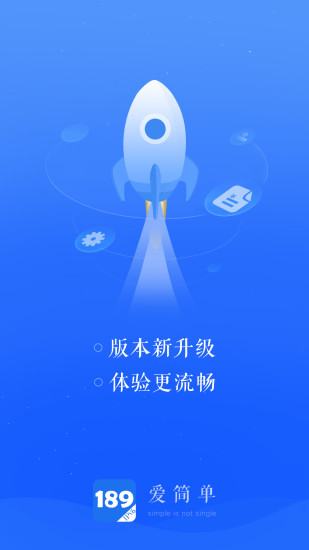 189邮箱app