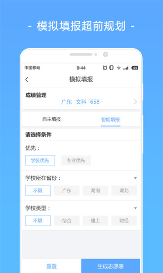 报考大学app