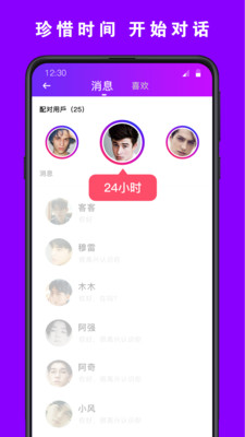 甜心交友app